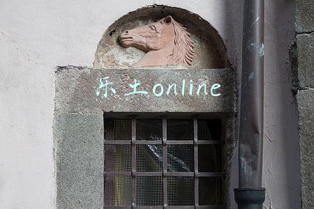 乐土online