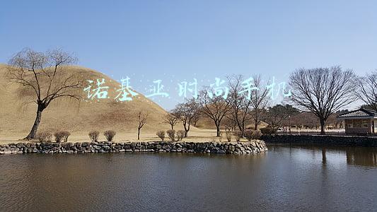 诺基亚时尚手机