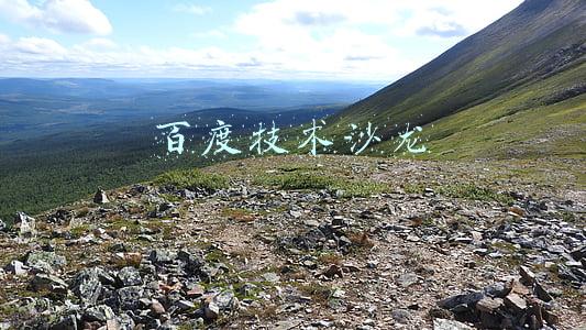 百度技术沙龙
