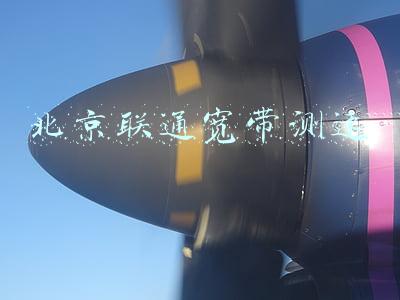 北京联通宽带测速