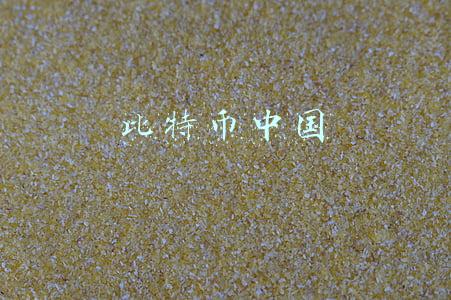 比特币中国